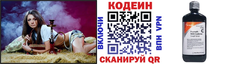Codein напиток Lean (лин)  ОМГ ОМГ маркетплейс  Шумиха 