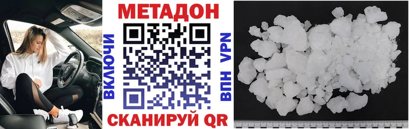 сколько стоит  Шумиха  МЕТАДОН VHQ 